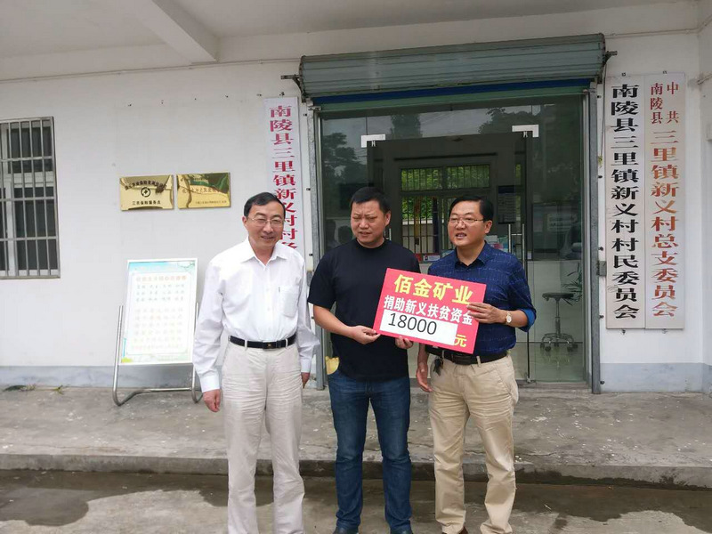 社會活動、社會公益