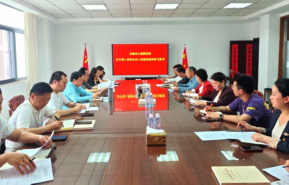 黨委深入貫徹中央八項(xiàng)規(guī)定精神學(xué)習(xí)教育