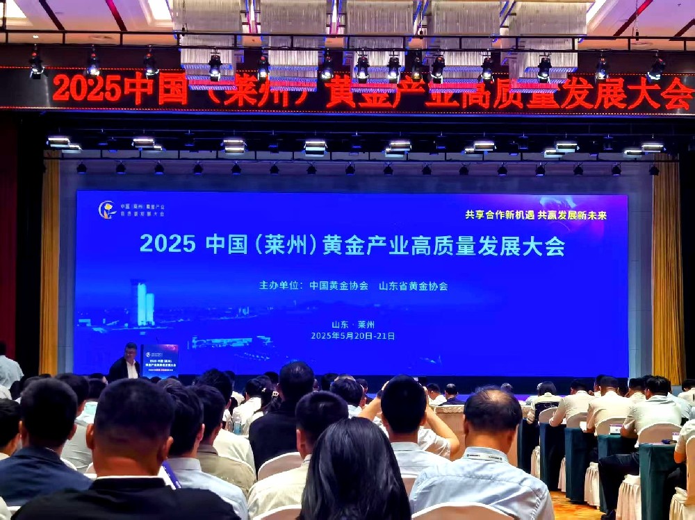 安徽省黃金協(xié)會會長、安徽光太集團董事長王光太 受邀出席全國黃金“十五五”規(guī)劃及2025中國（萊州） 黃金產(chǎn)業(yè)高質量發(fā)展大會